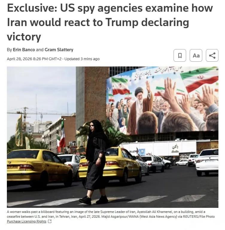 英国路透社报道称，美国间谍机构正在评估，如果懂王宣布取得单边胜利，伊朗可能会作何