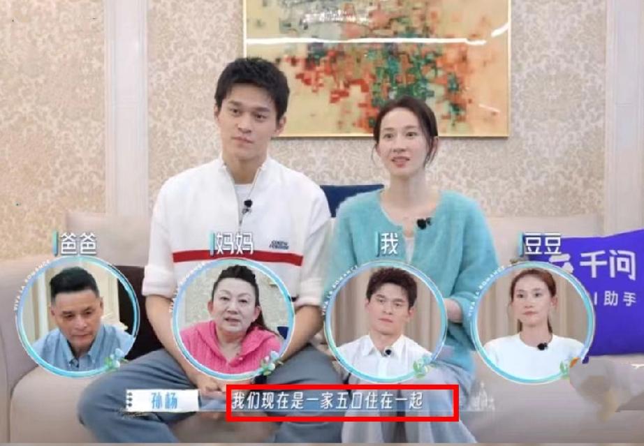孙杨和老婆张豆豆的女儿，两岁身高高达96cm，两人这次上《妻子的浪漫旅行》节目，