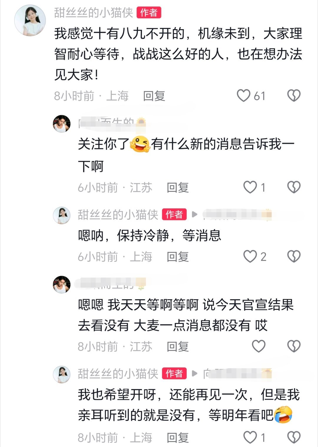今年大概率没有，大家静候官宣，别信黄牛消息。现阶段重点是《小城良方》的宣发。​