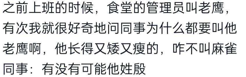 职场嘴替，专说不合时宜的话夸一夏派对