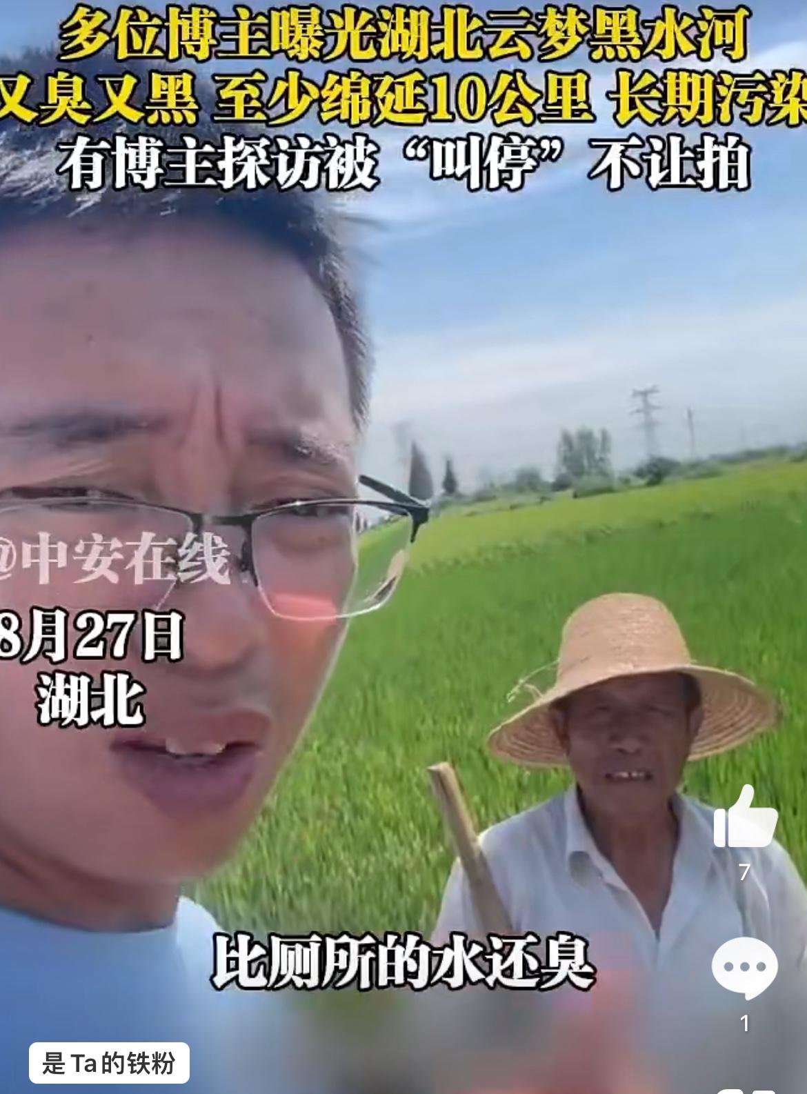 多位博主曝光湖北云梦一条被污染成黑色的河，沿途庄稼无法灌溉，附近学校受到黑水臭味