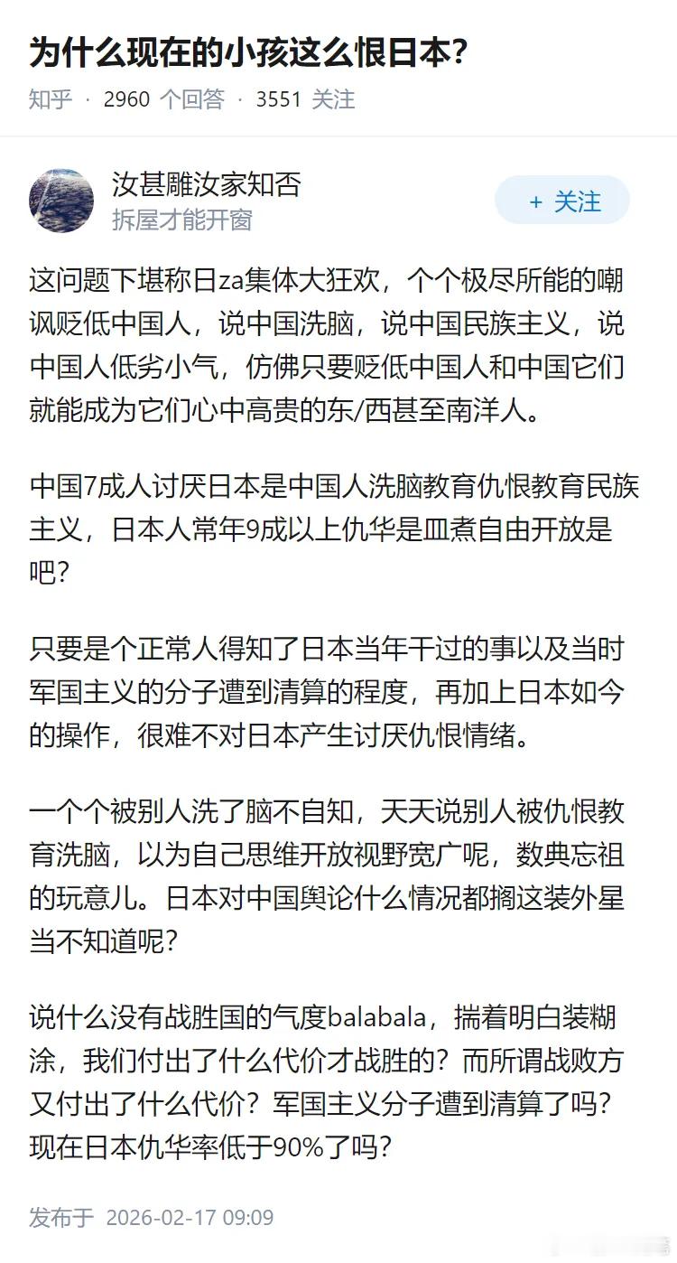 为什么现在的小孩这么恨日本？实际上，中国孩子的眼界和知识，在全世界是超一流的，反