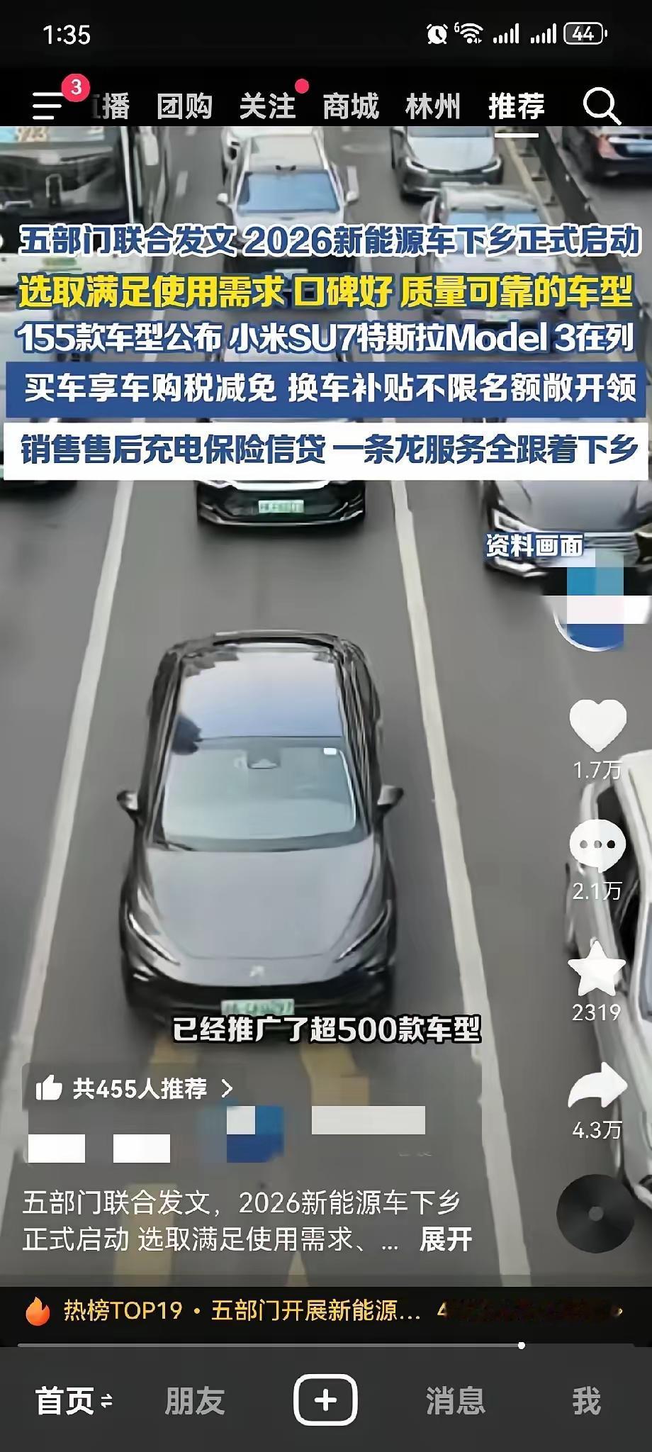 汽车下乡，现在农村家庭，但凡经济稍微好一点的，谁家没有一辆汽车？就我自己身边而言
