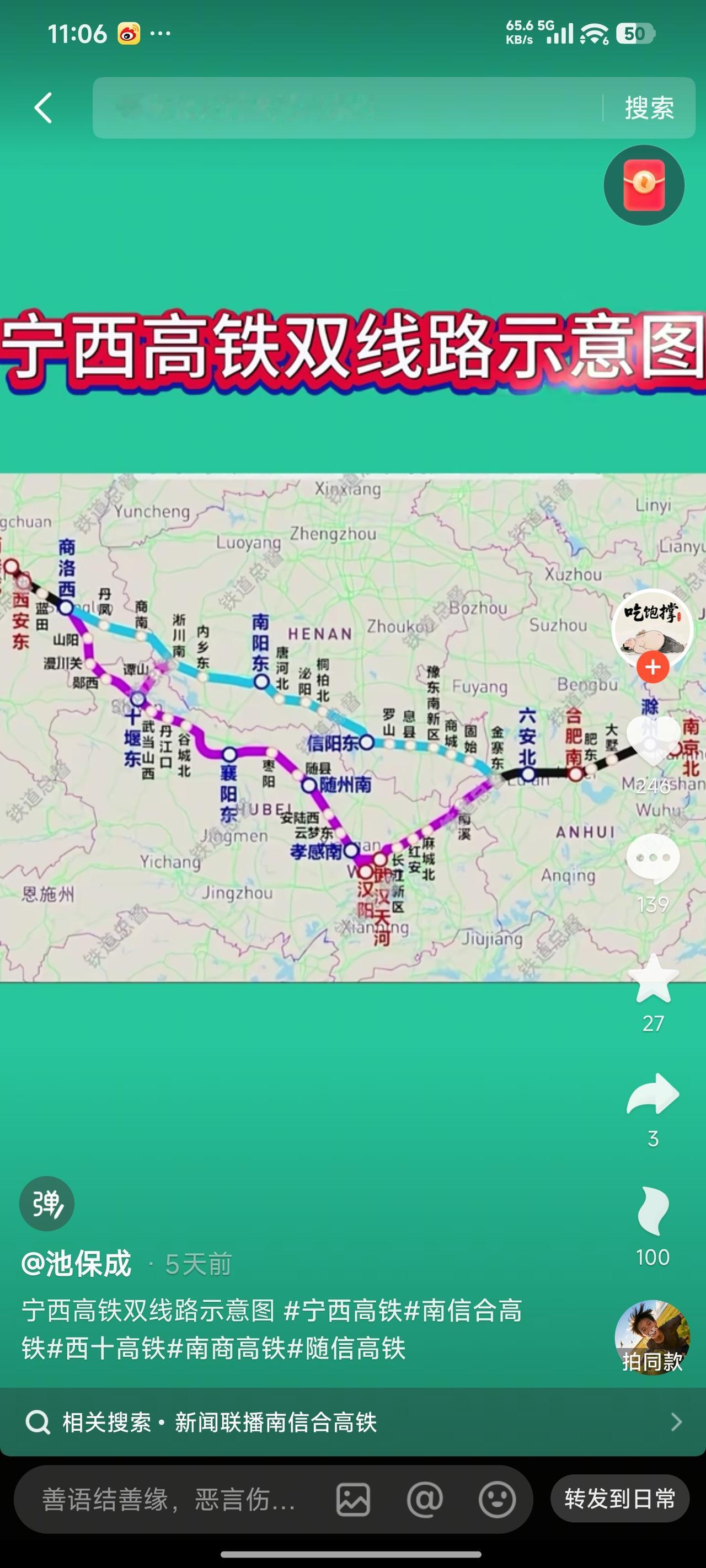 信阳高铁接襄阳路网利益最大，一旦接上襄阳路网，西到安康，重庆，成都，兰州，西安都