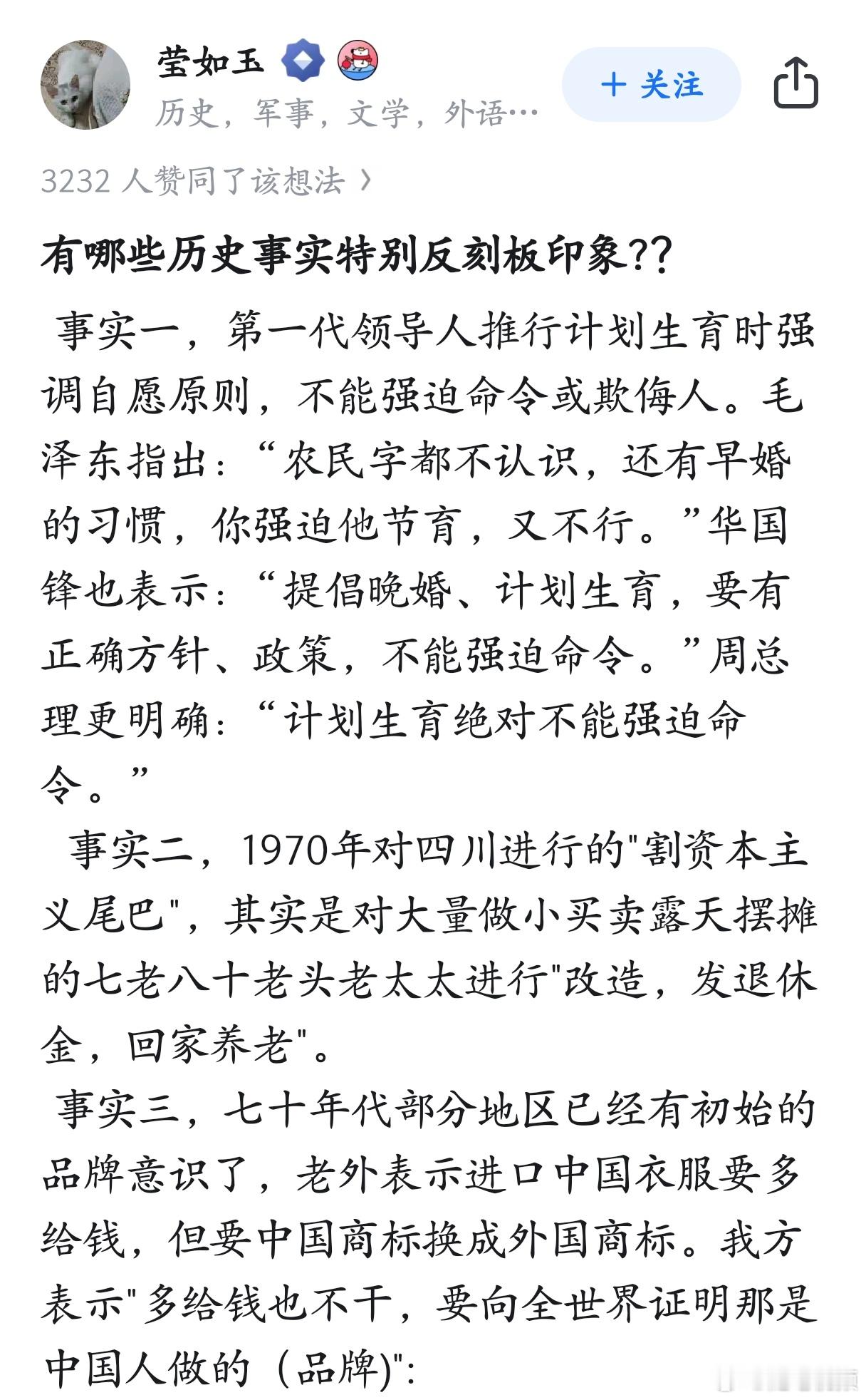 一些鲜为人知的改革开放前的历史。​​​