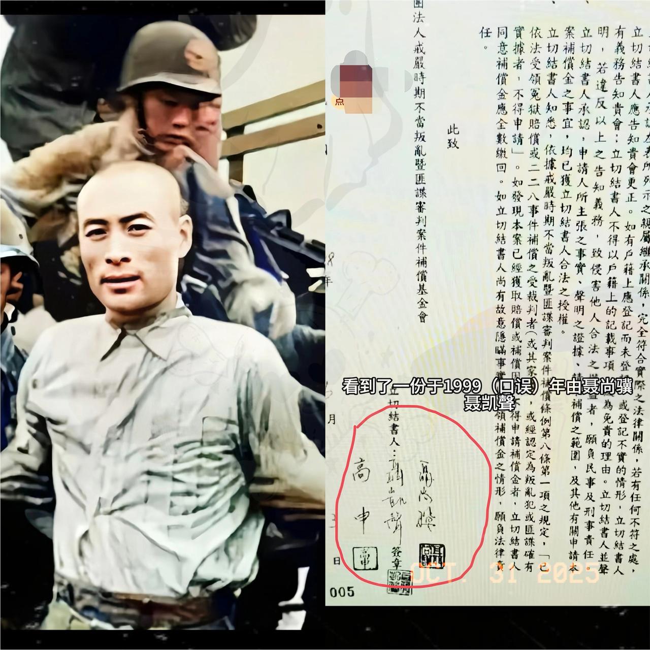 今天刷到条超暖的消息!聂曦烈士在台湾的亲人找到了!刷到远山博主从台湾发回的