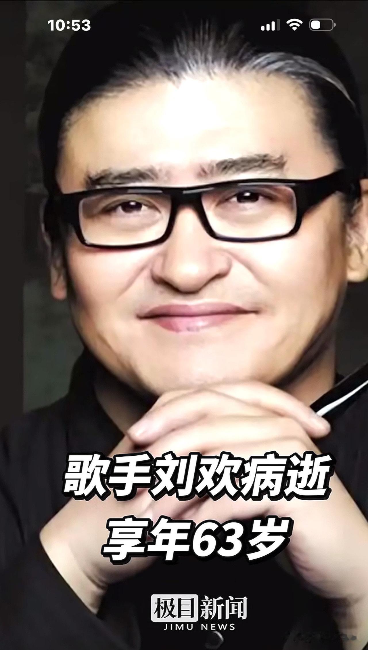 63岁的刘欢去世了，他曾患有两种病！一是心脏病，一是股骨头坏死换了人工关节，