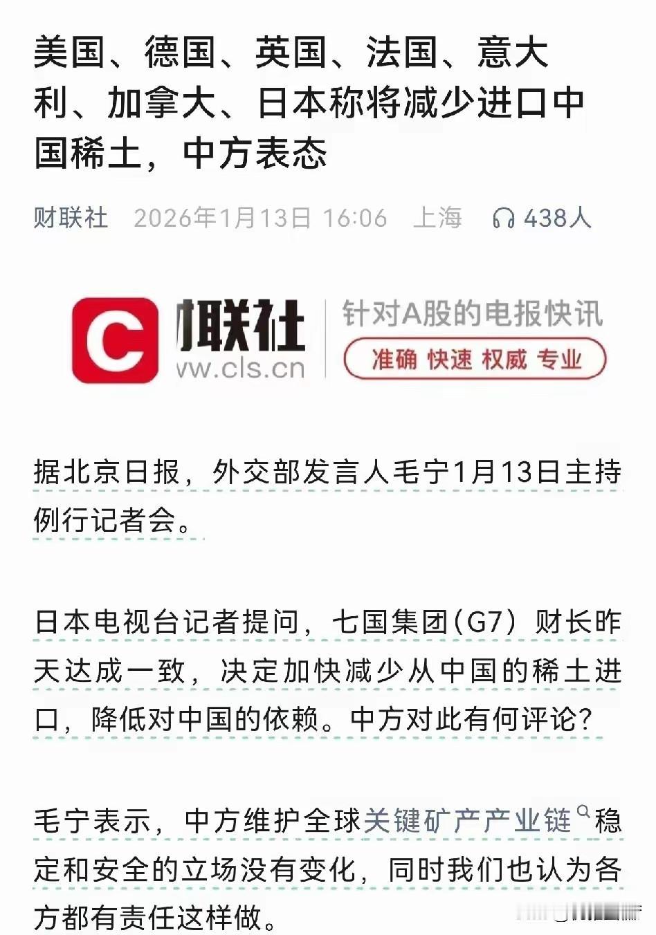 中方霸气回应，早就应该这么做了。G7成员国，美、日、英、法、德、意、加，要求减