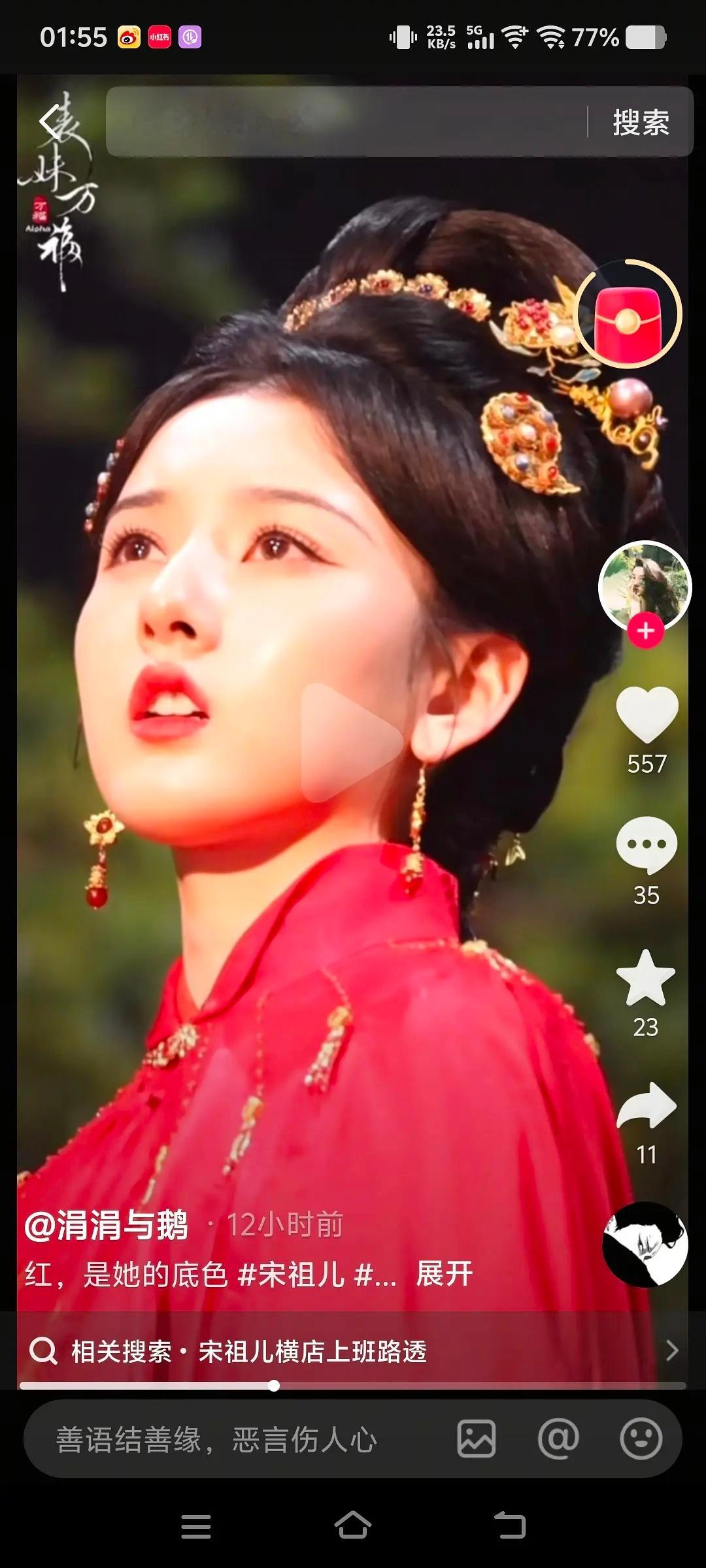 祖儿脸真的胖了。。​​​