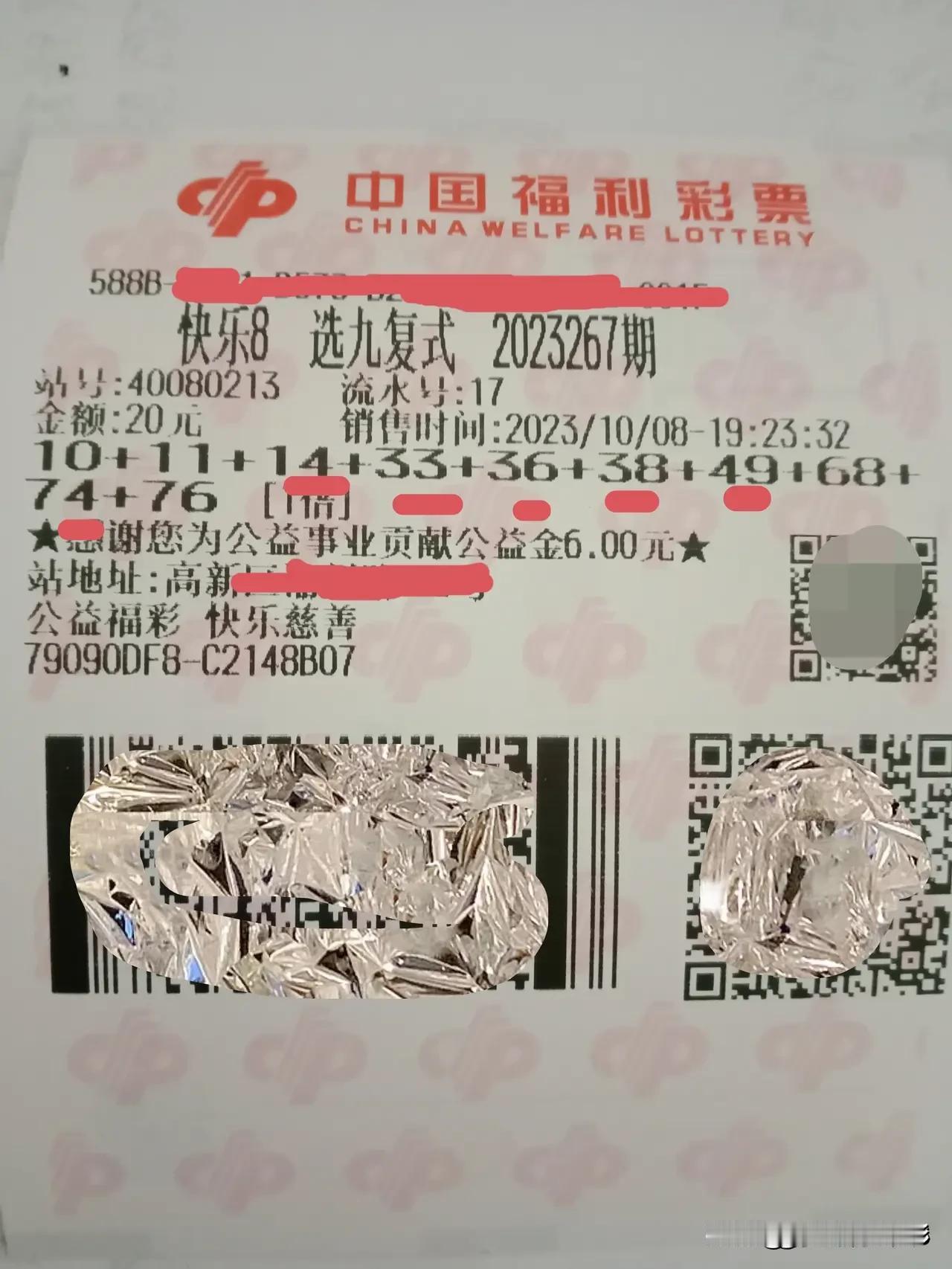 玩儿了两年多快乐八，随便给你发几张实票，哪一张都是中五个六个号的，可惜了这些票。