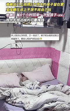 一段视频刷爆全网，看哭了无数人：一位爸爸要出门上班，没办法，只能把5个月大的宝宝