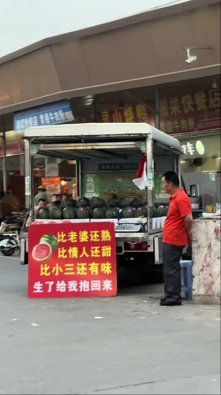 现在卖东西的标语都这么牛了！