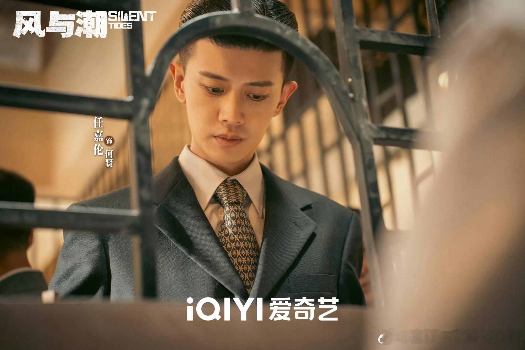 任嘉伦风与潮剧照&深渊无间杀青照，看完你的看你的哈哈哈