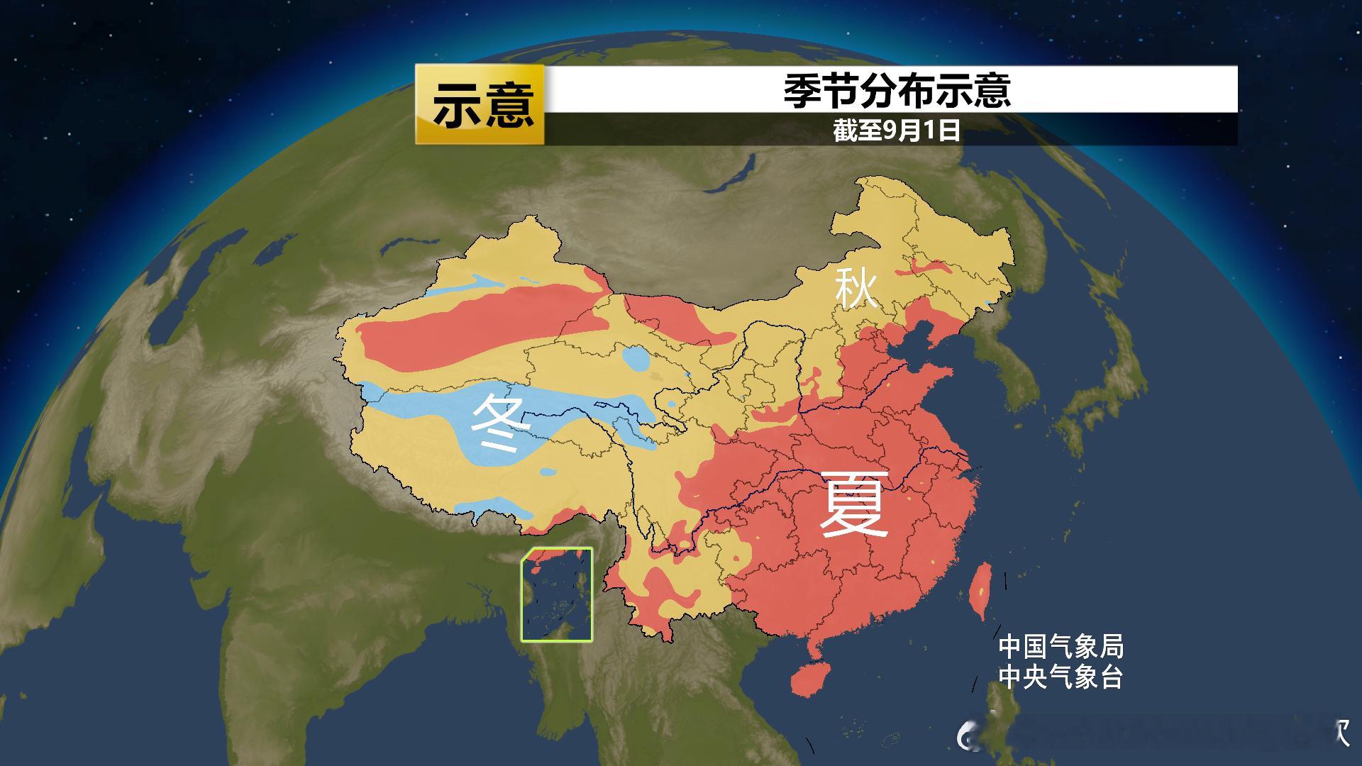 【入秋】目前秋季的范围已经超过夏季。近期部分城市已经走完入秋流程，确定入秋：太原