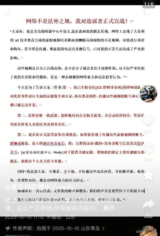 近日青岛女销售不雅视频疯传，本人回应是AL合成，已报警处理。冠军销售牟倩雯保时