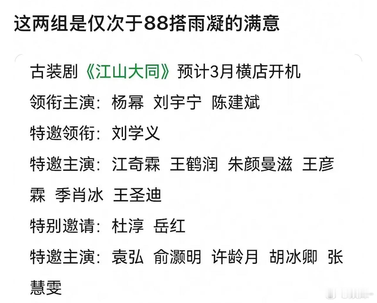 这个配置挺好的，祝雨凝早日集齐85花