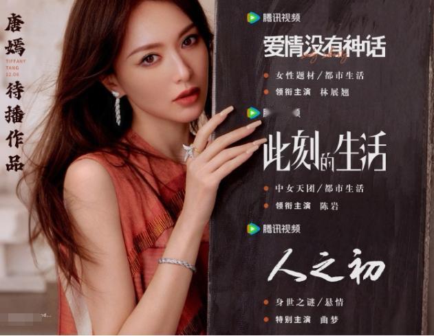 唐嫣估计又要趁机一年了如果《爱情没有神话》一直延期下去，那唐嫣后面就没什么待播