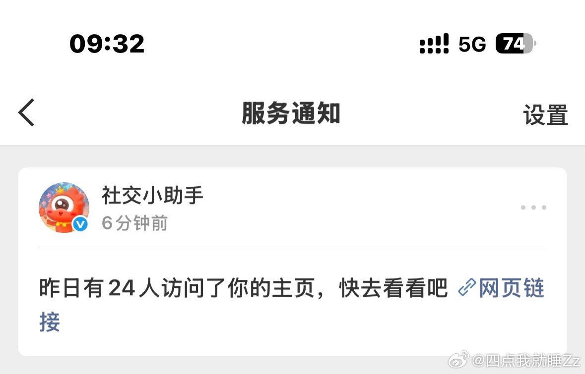 我昨天也没咋开麦呀🤔