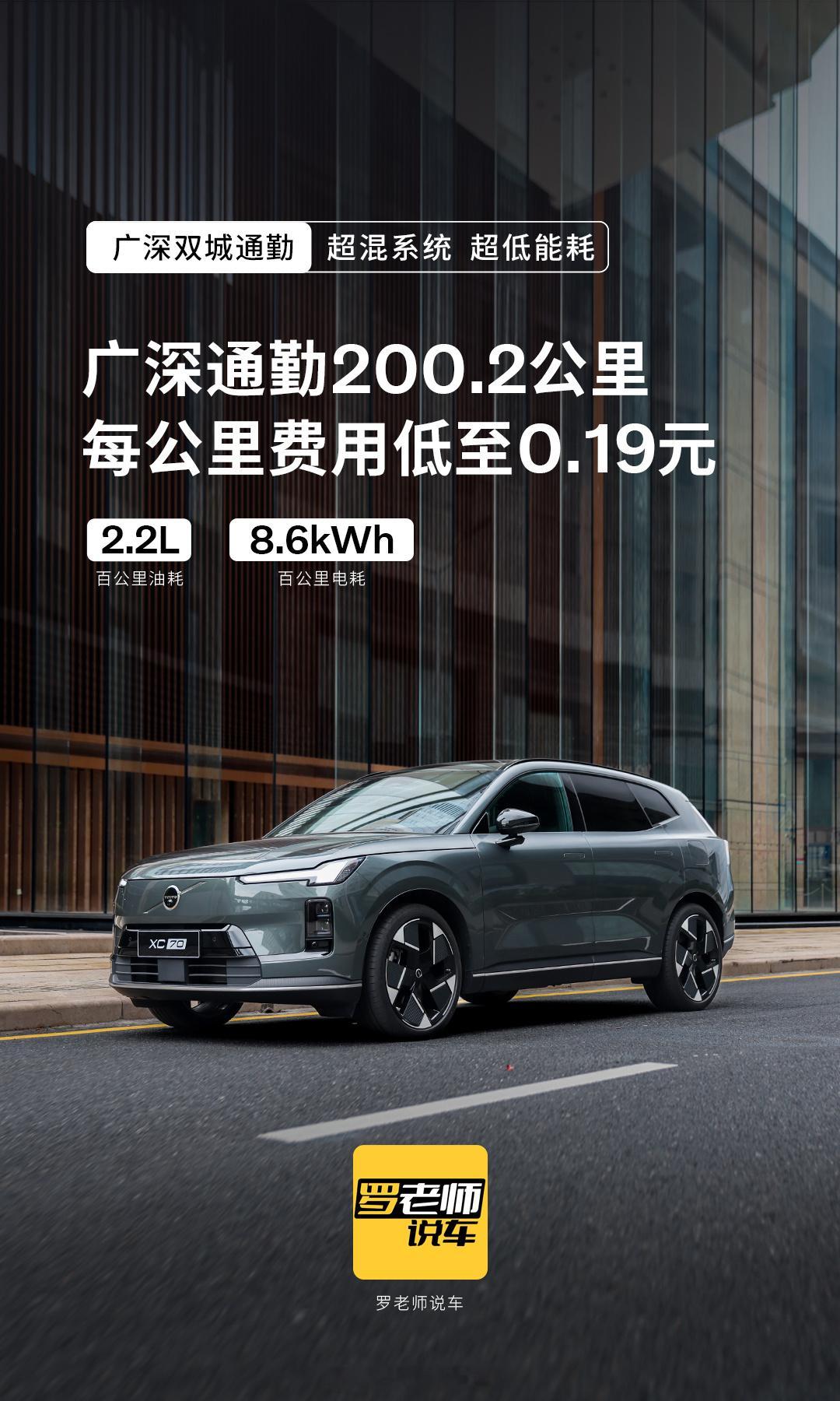 沃尔沃XC70跨城通勤，我今天开了200km，全程随心开，音乐全程，而且还是大部