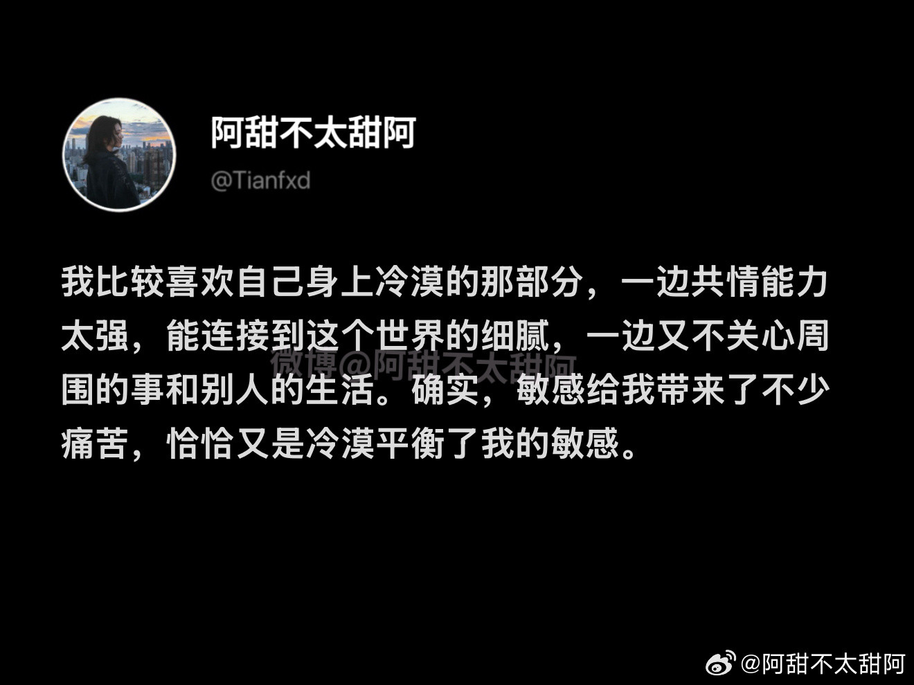 我喜欢自己身上冷漠的部分​​​