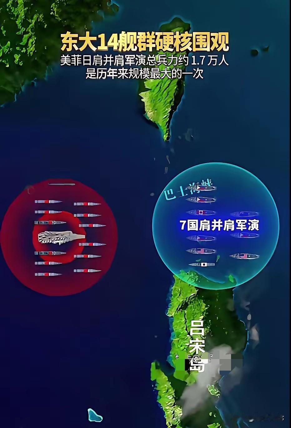 笑死人，七个国家联合军演，本来心里想威慑中国，结果却被中国围观打脸，这大概是今年