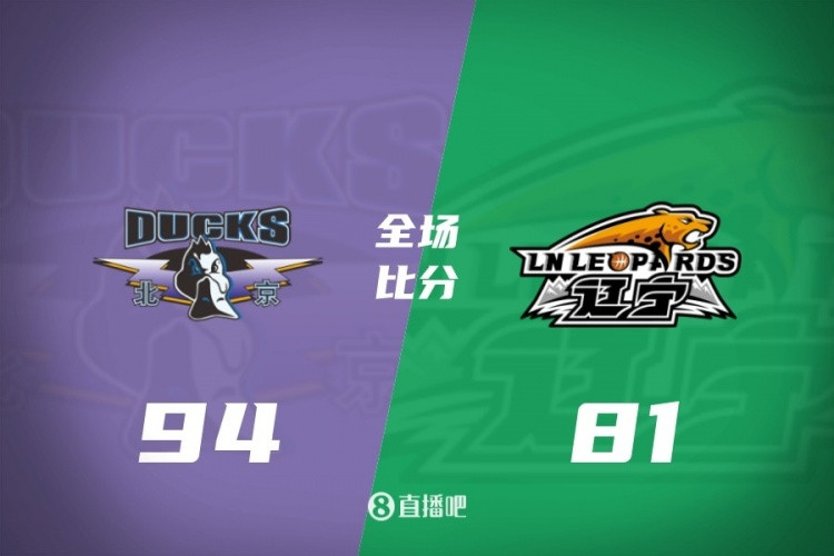 CBA综述: 北京力克辽宁 广东击败广州 广厦拿下福建 上海胜江苏