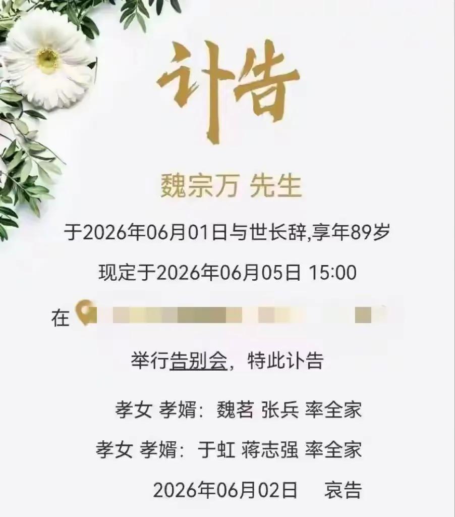 金牌经典“司马懿”魏宗万去世，享年89岁93年《三毛从军记》凭兵油子形象拿下