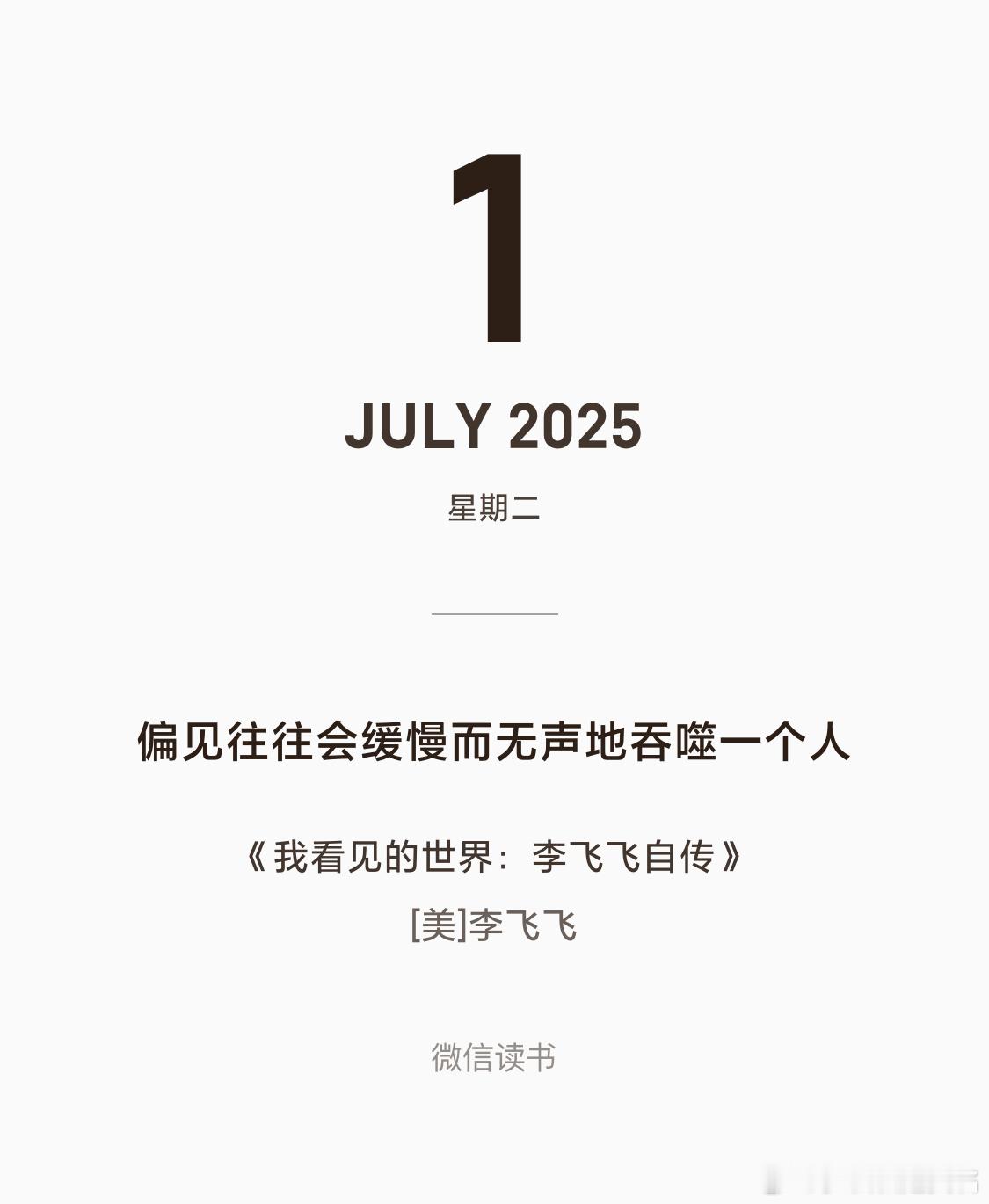 昨天发了一篇讲长城技术路线的文章，留言区里有迪粉骂我给魏建军洗地，说他不配给王传