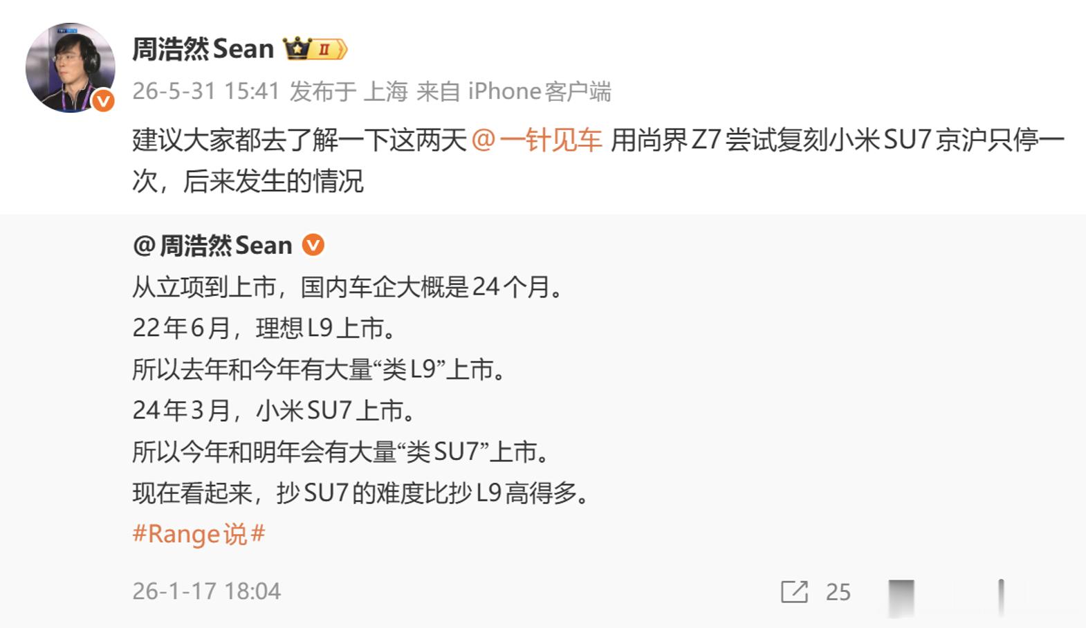 到底发生了什么？一针见车用尚界Z7挑战1300公里只充一次电事件