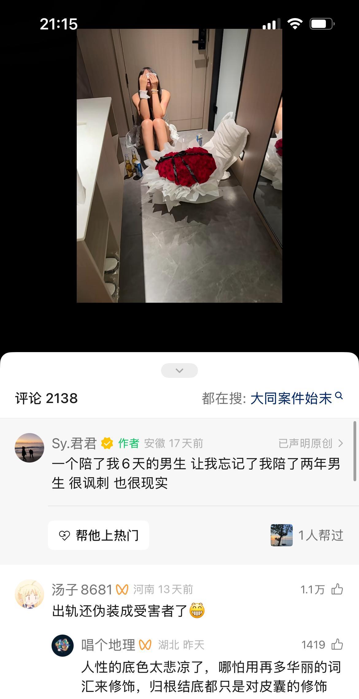 不良三观无处不见，为啥还是有这么多人追捧。刷刷短视频经常能看到那些震惊我三观的