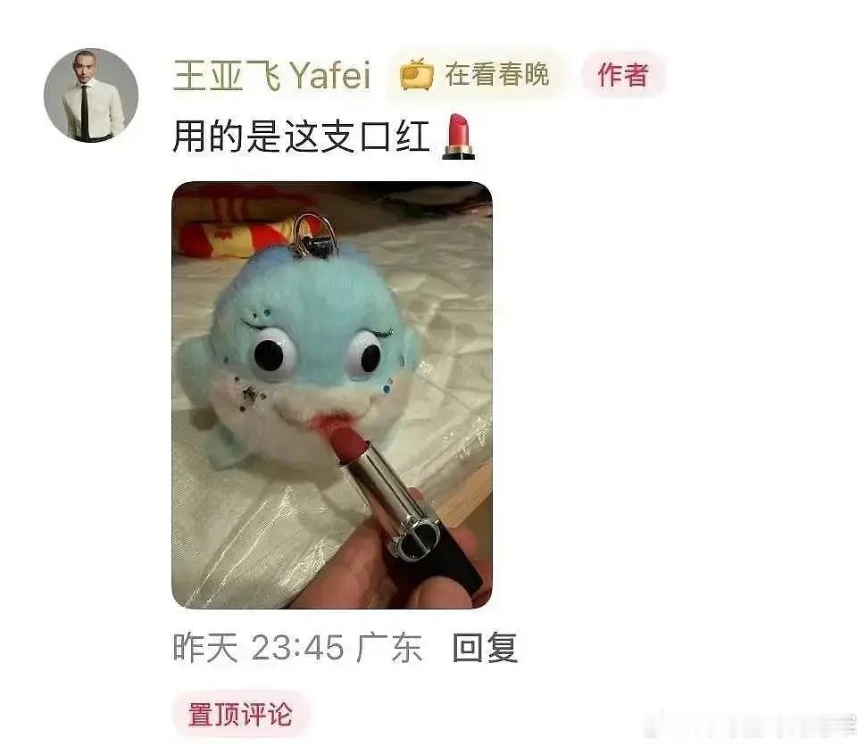 迪丽热巴这个是妆容问题还是灯光问题？