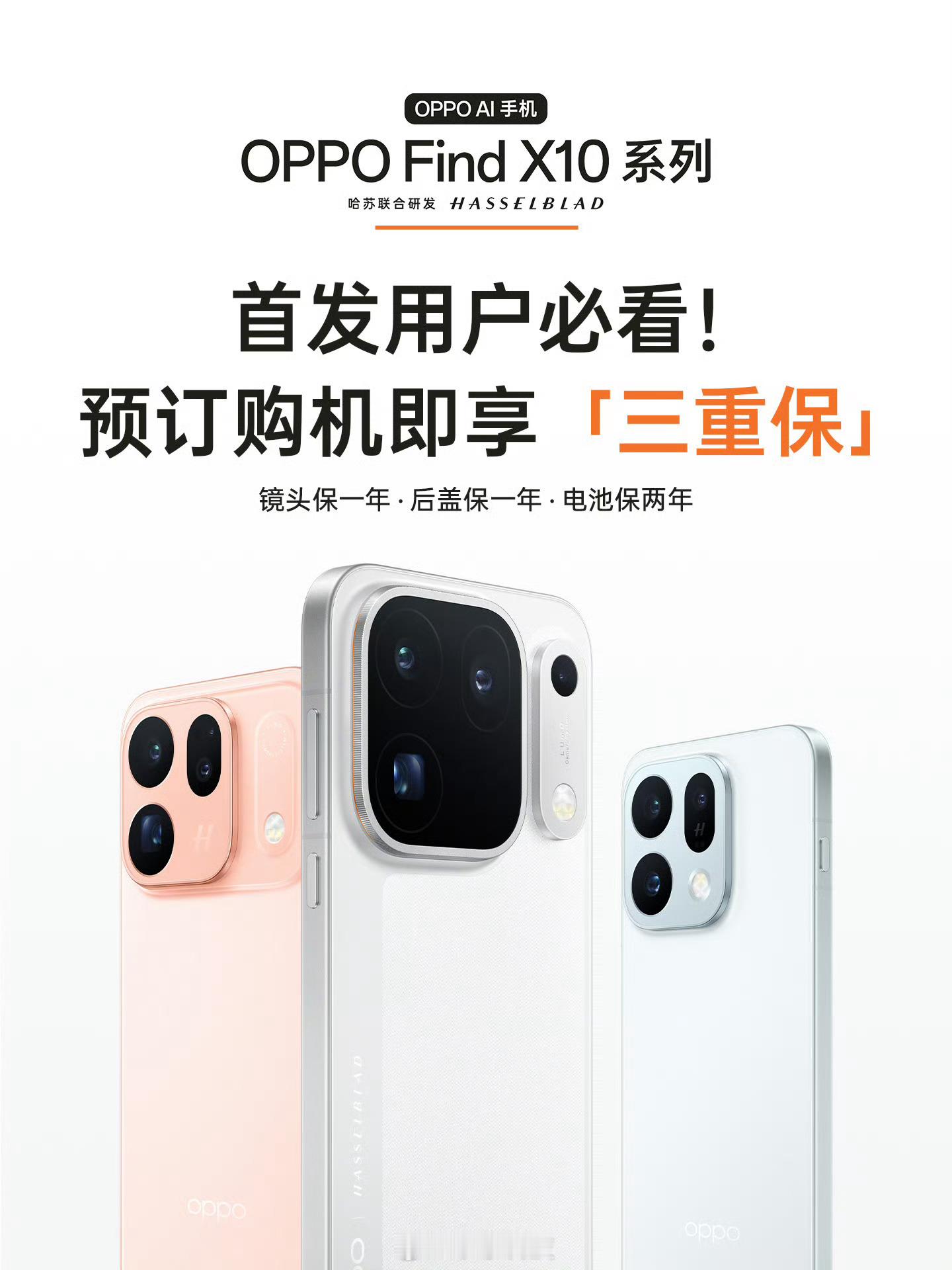 OPPOFindX10今天发布，大家猜猜X10和X10ProMax的起售价
