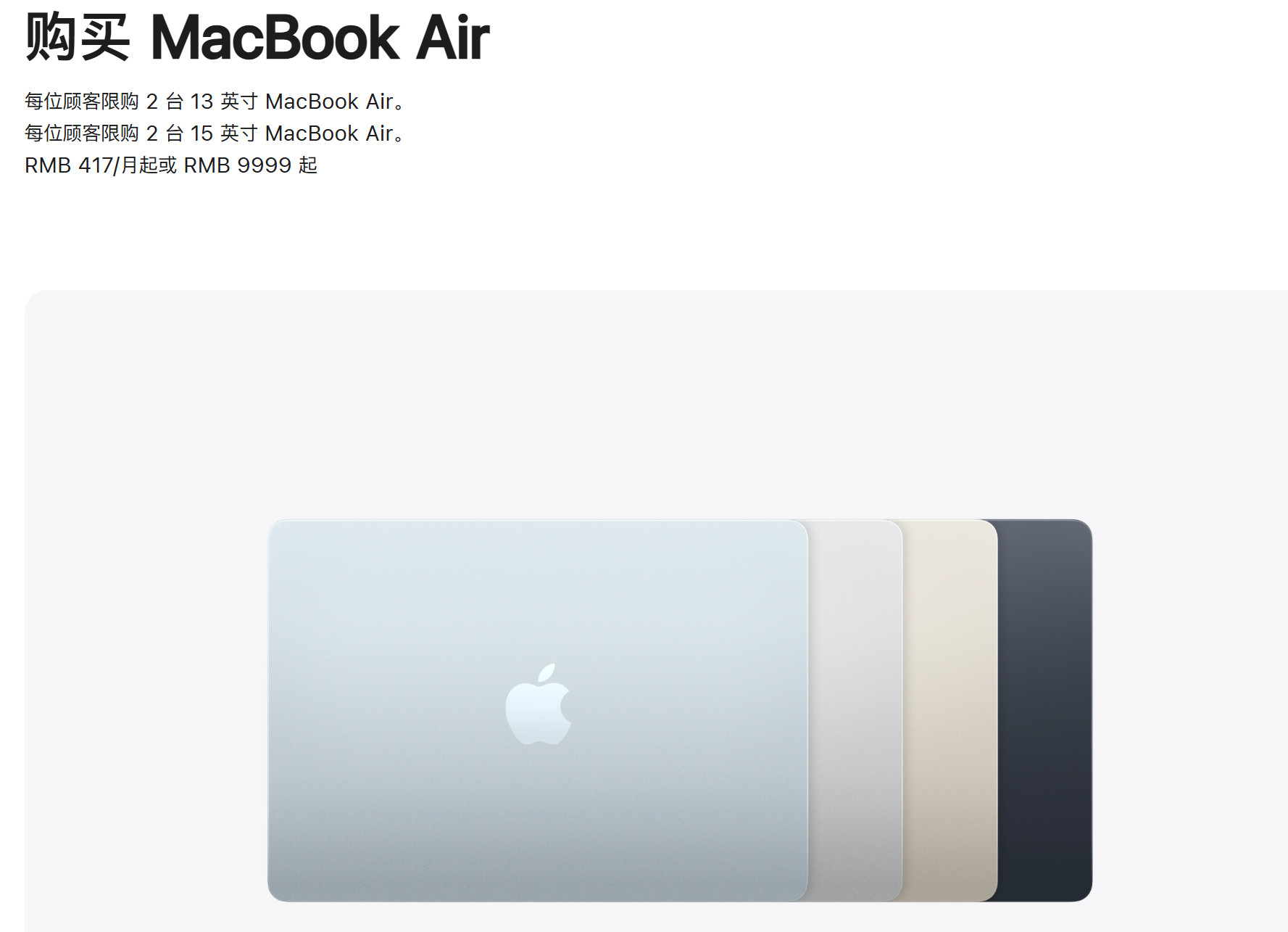 iPad、Mac等系列产品涨价，iPadAir涨价1200元。●平板产品：i