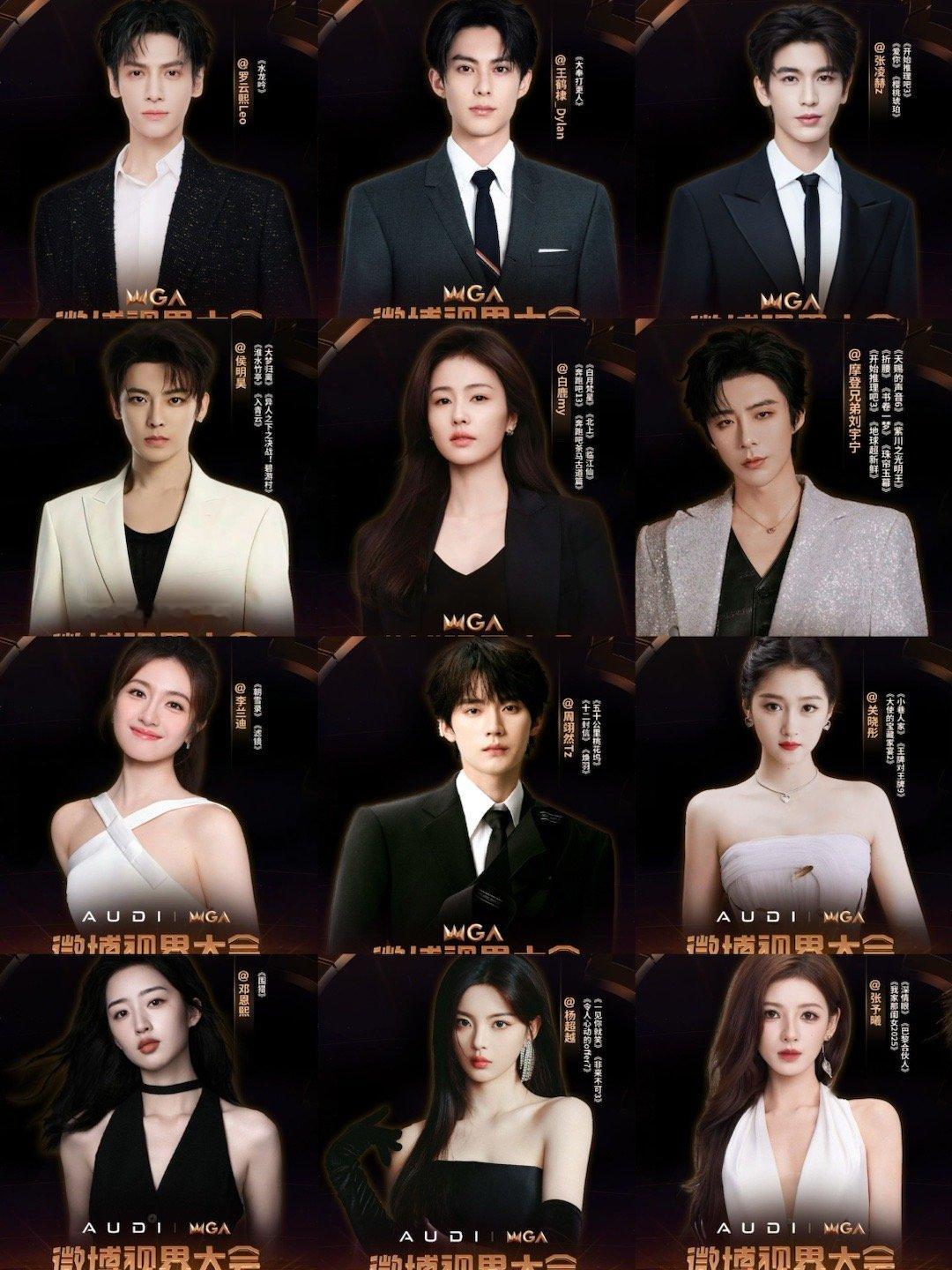 微博视界大会已官宣阵容，有你们想看的吗？​​​