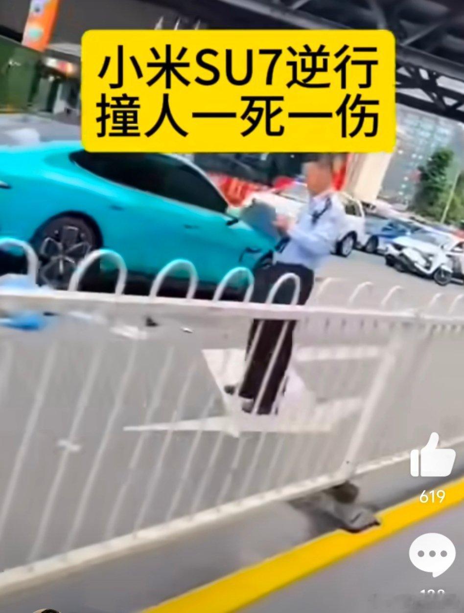 贵阳花果园小米su7车祸致2人死亡据说可能是车主逆行，据广大的车友科普这款车基