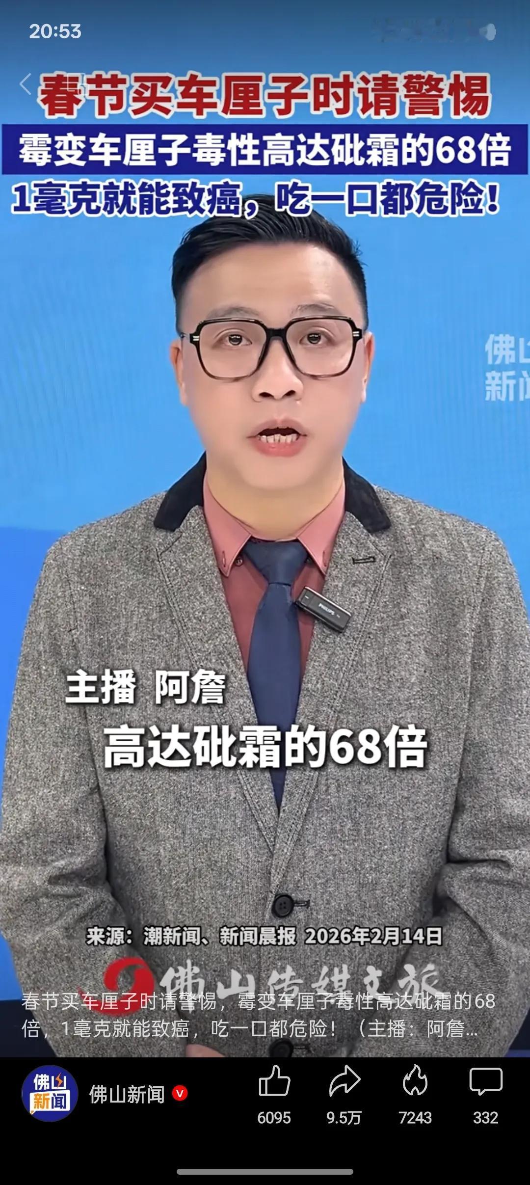 我跟你说，刷到这条新闻的时候，我手里的车厘子都差点掉地上了。“毒性高达砒霜的68