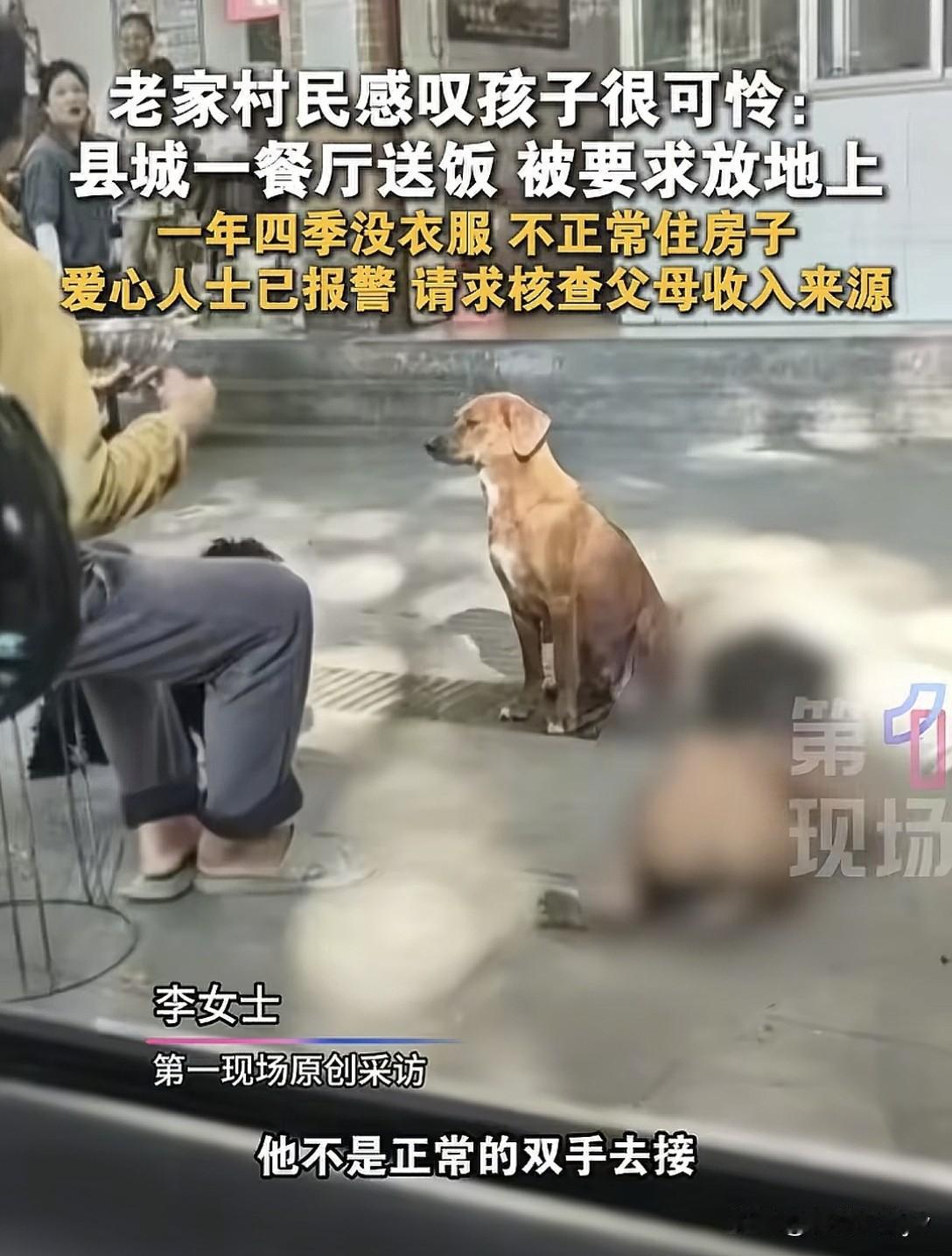 四川“野人小孩”事件不简单！1.真怀疑这父母是不是亲生的。一个3岁的孩子，