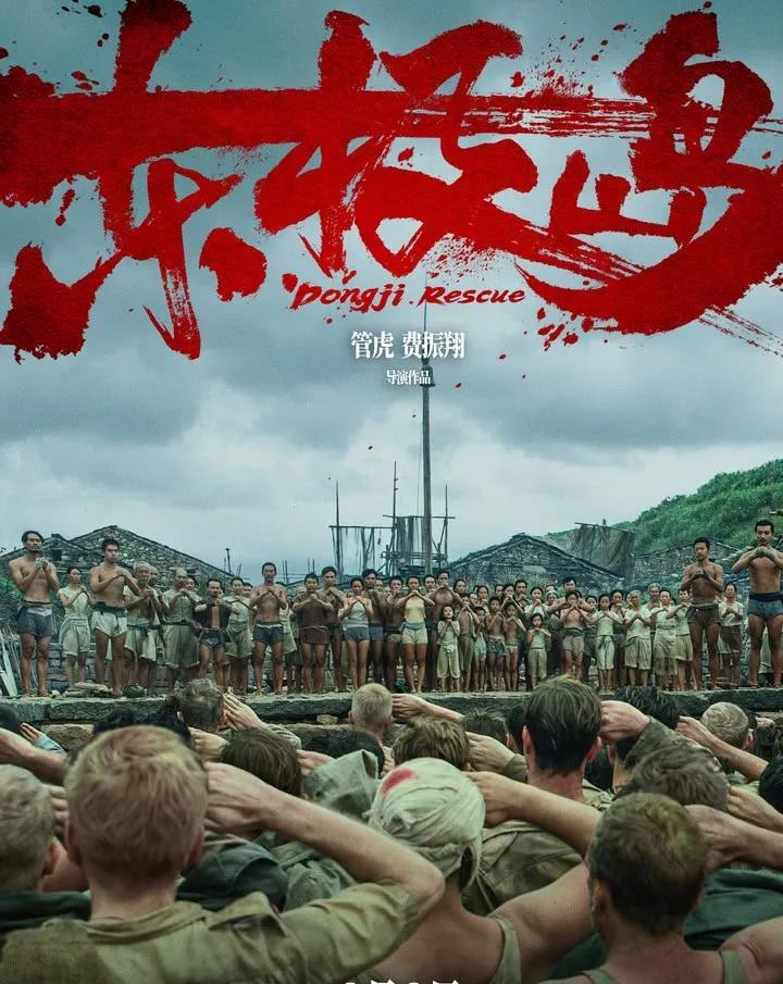 《东极岛》是恋殖式抗日神剧！关于《东极岛》有人说很好看，说《东极岛》展现了一段