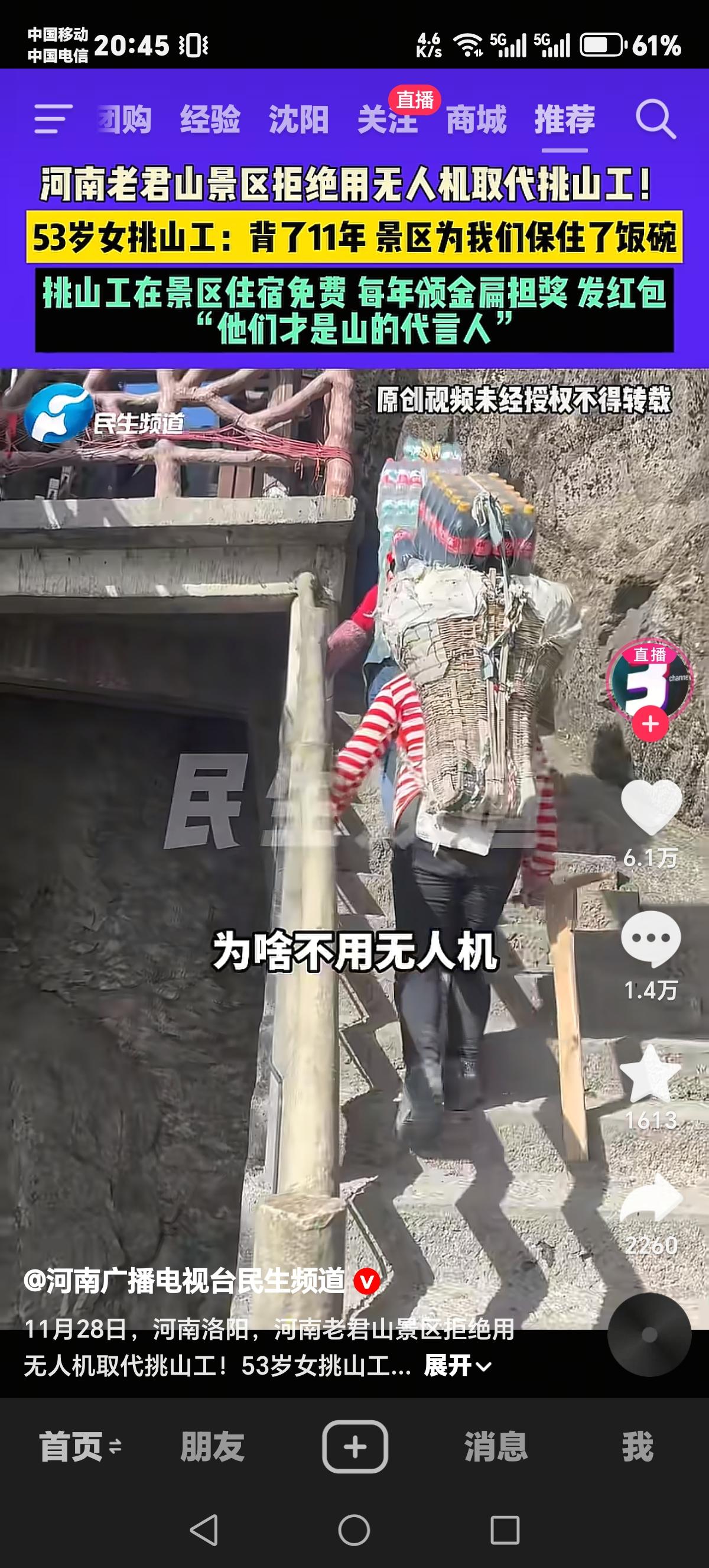 说白了还是廉价，劳动力要比科技便宜的多河南一景区有游客发现，景区有很多工作人员