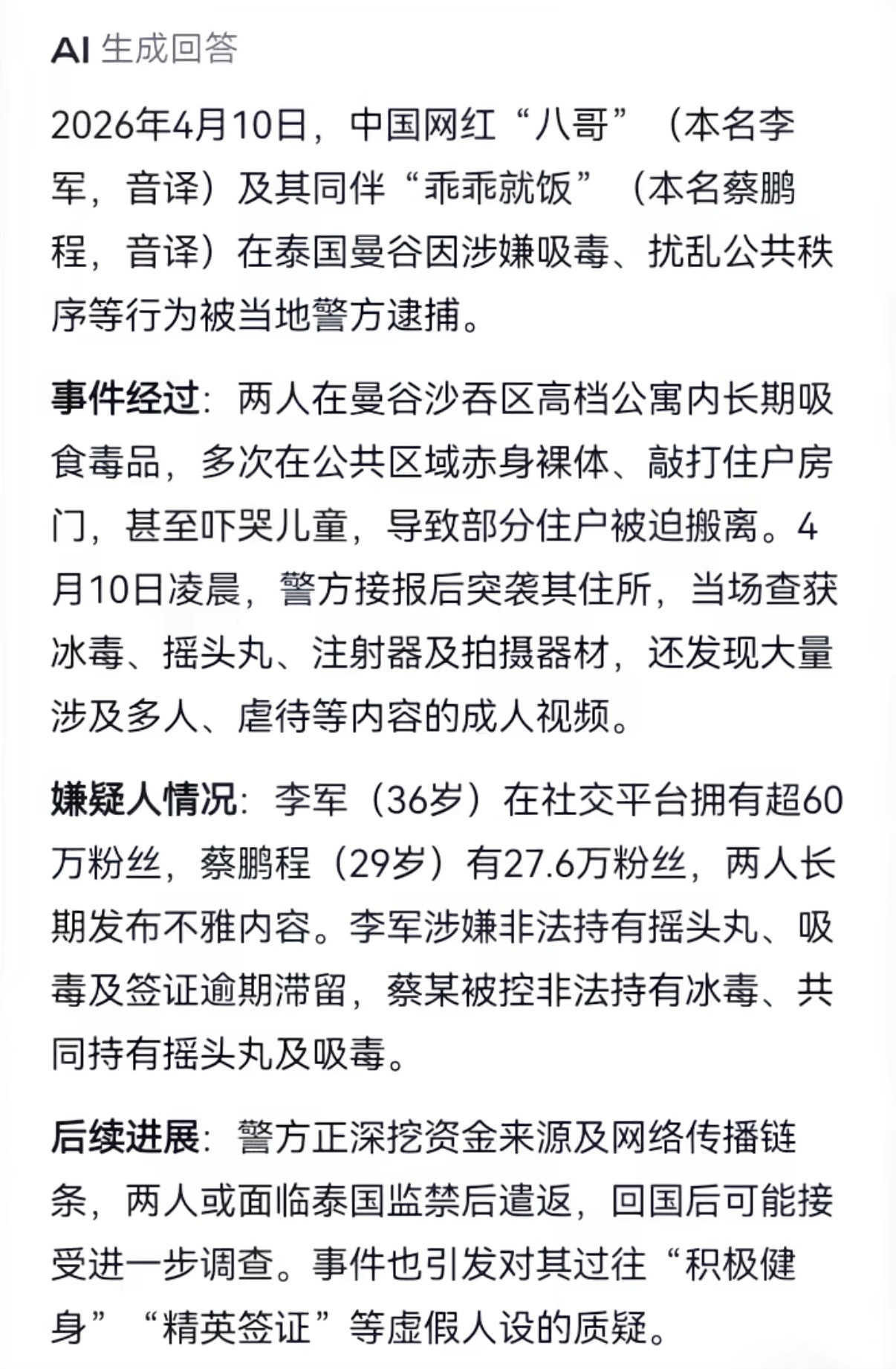 我去这圈子简直五毒俱全