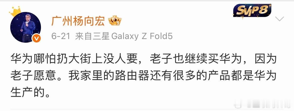 某群体太滑稽了，人家选择华为，愿意用华为，还非得诅咒人家，谩骂人家，属实太滑稽了