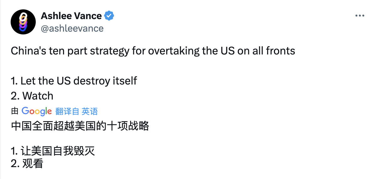 彭博社记者、《硅谷钢铁侠》作者AshleeVance：中国全面超越美国的十大