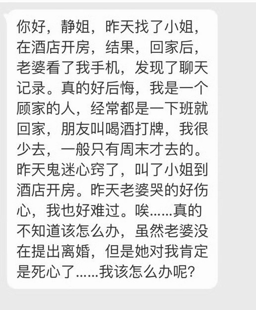 用实际行动表达悔过。希望她对没有感情的身体出轨可以原谅吧。