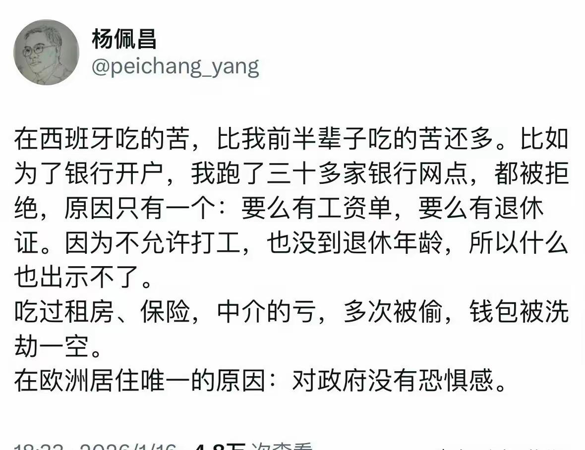 润欧华人杨佩昌，北大毕业，大学教授、博导，原本在中国活得好好的，因为出过几次国，