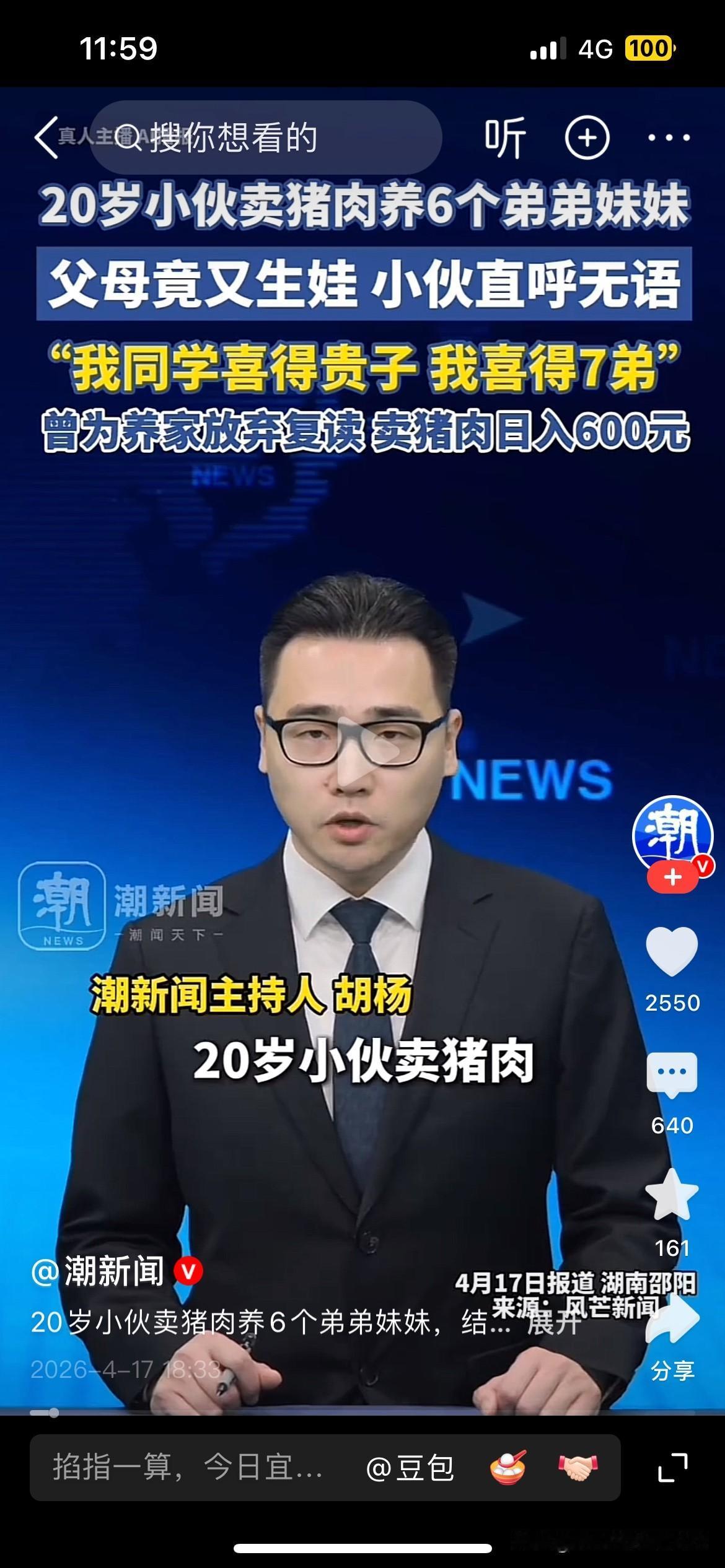 父母又生娃愚昧无知的父母。连养孩子的本事都没有，还生这么多的孩子。这样的父母脑子