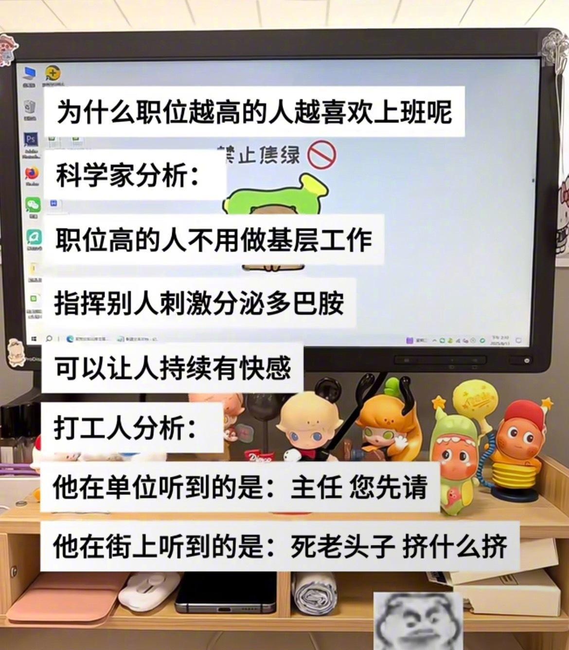怪不得领导这么喜欢上班