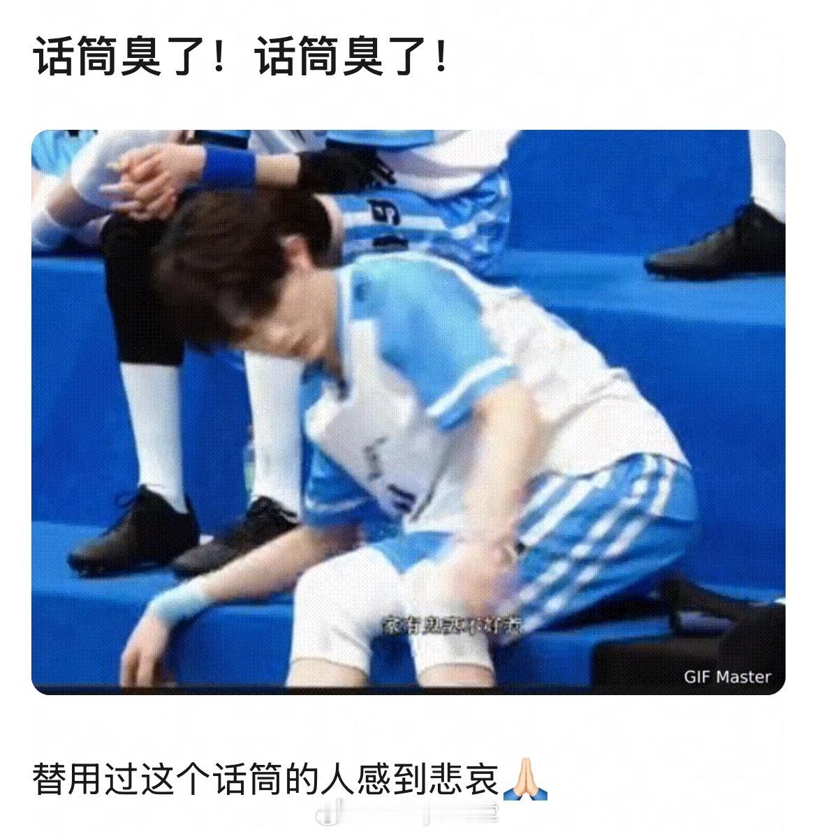 啊啊啊啊啊啊啊苏新皓一屁股坐在了话筒上🙉​​​