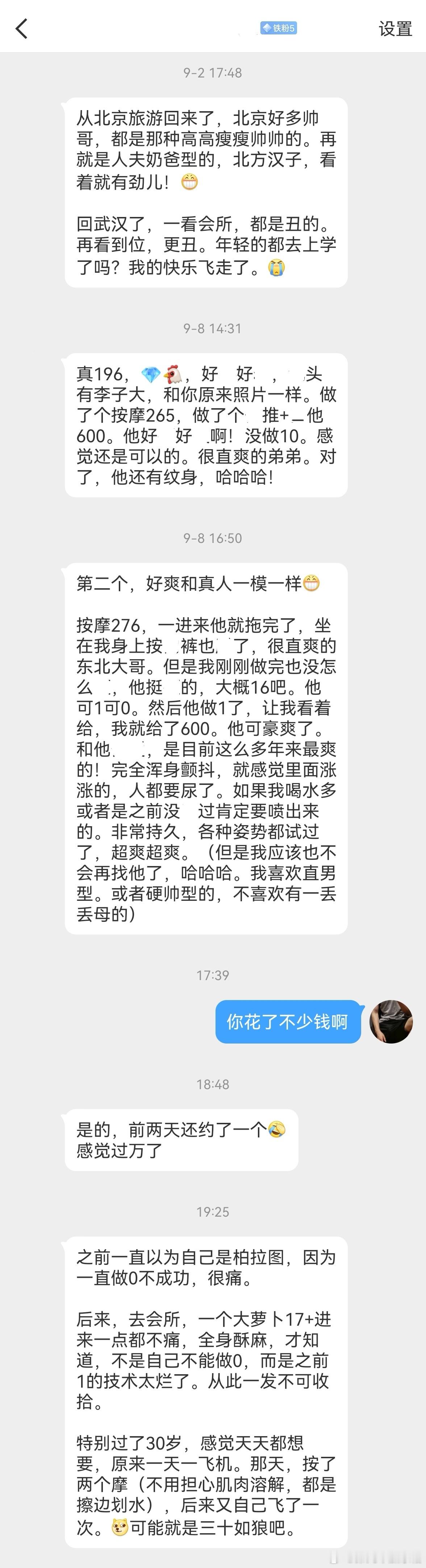 如果把这笔钱省下来，就可以买苹果18了。​​​