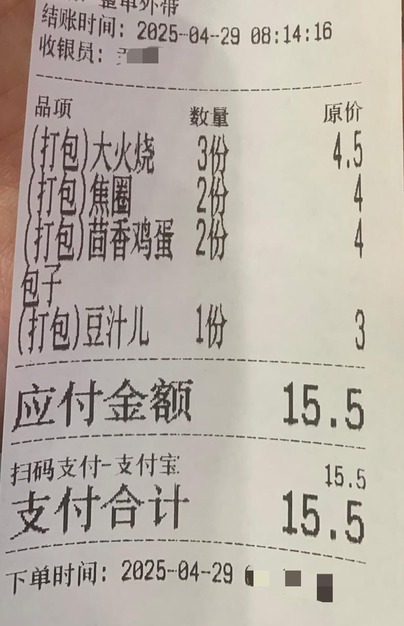 总是有人问，北京的物价高不高？这是北京早点铺的价格，大家看一看是贵还是便宜？我觉