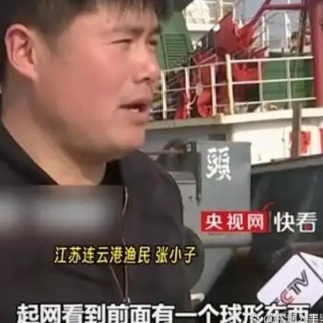 渔民立大功了！江苏，张大哥出海打渔时，发现一个球形东西，他起初以为是鱼，结果捞上